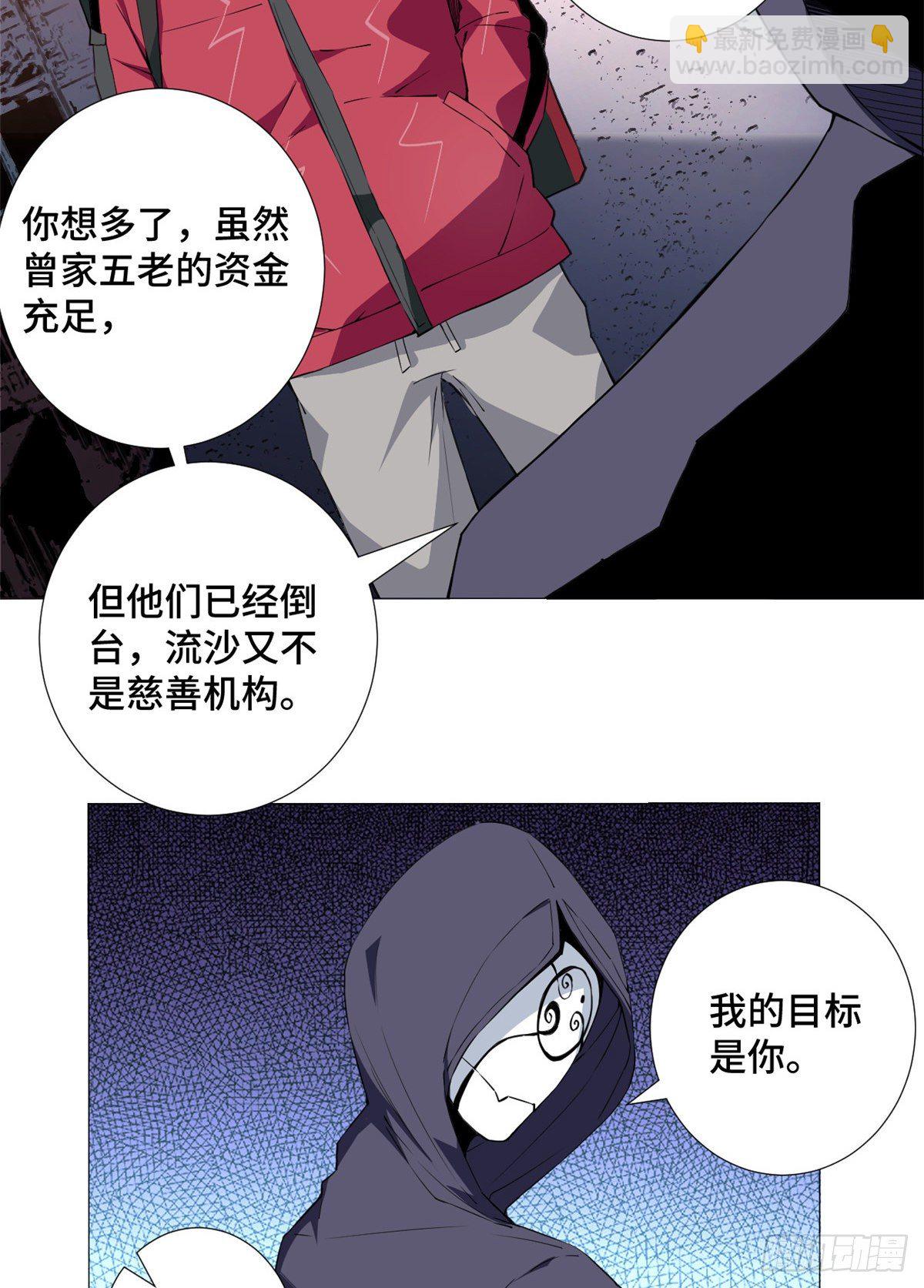 51 最后的杀手！-第53话