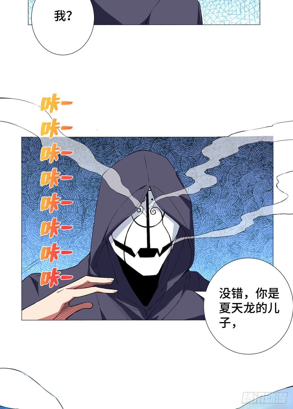51 最后的杀手！-第53话