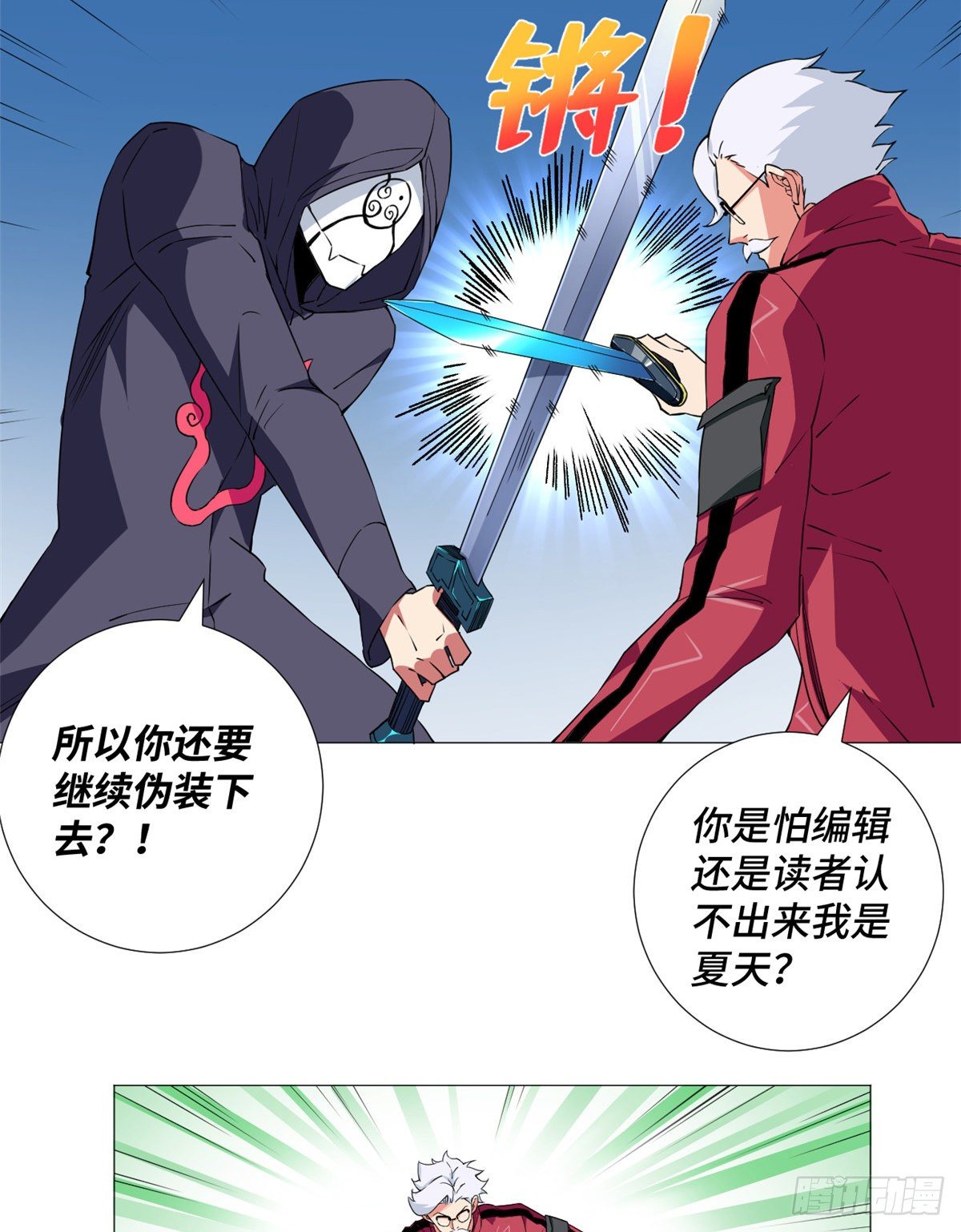 51 最后的杀手！-第53话