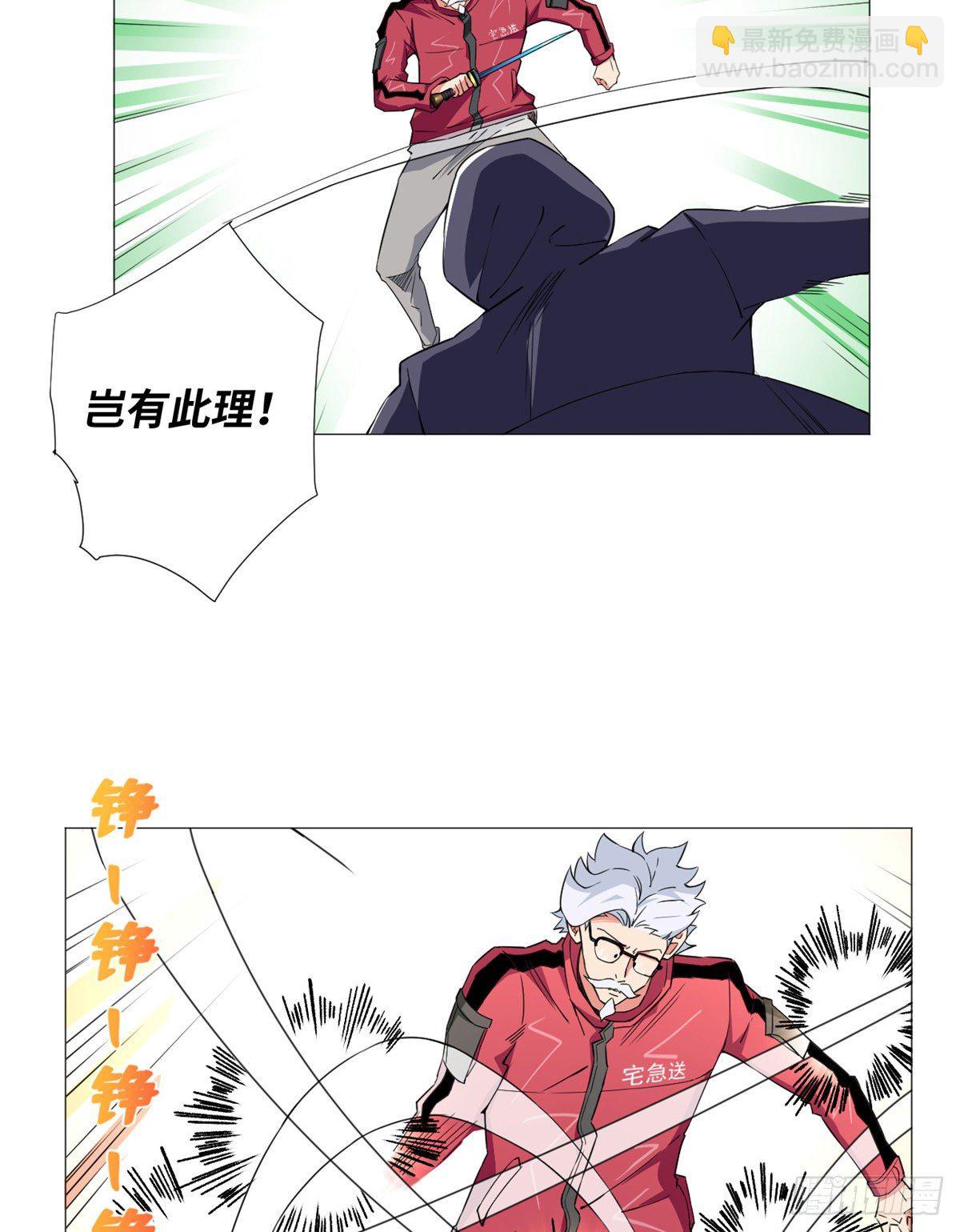 51 最后的杀手！-第53话