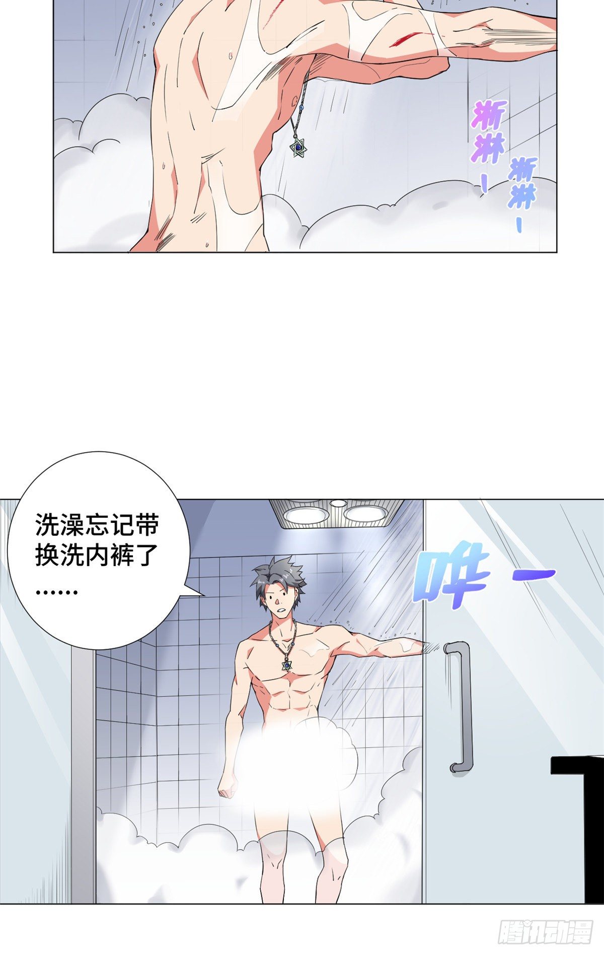 53 警花有约！-第55话