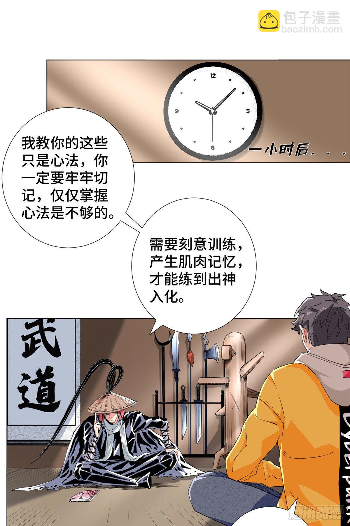 53 警花有约！-第55话