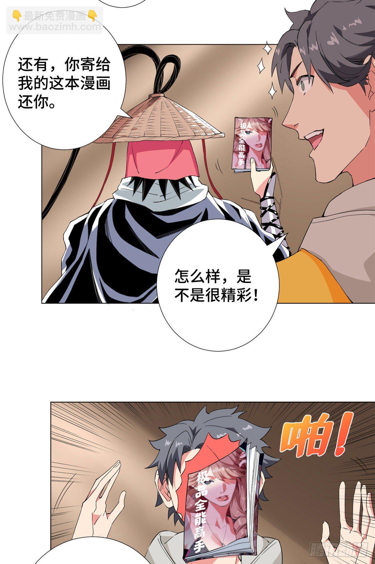 53 警花有约！-第55话