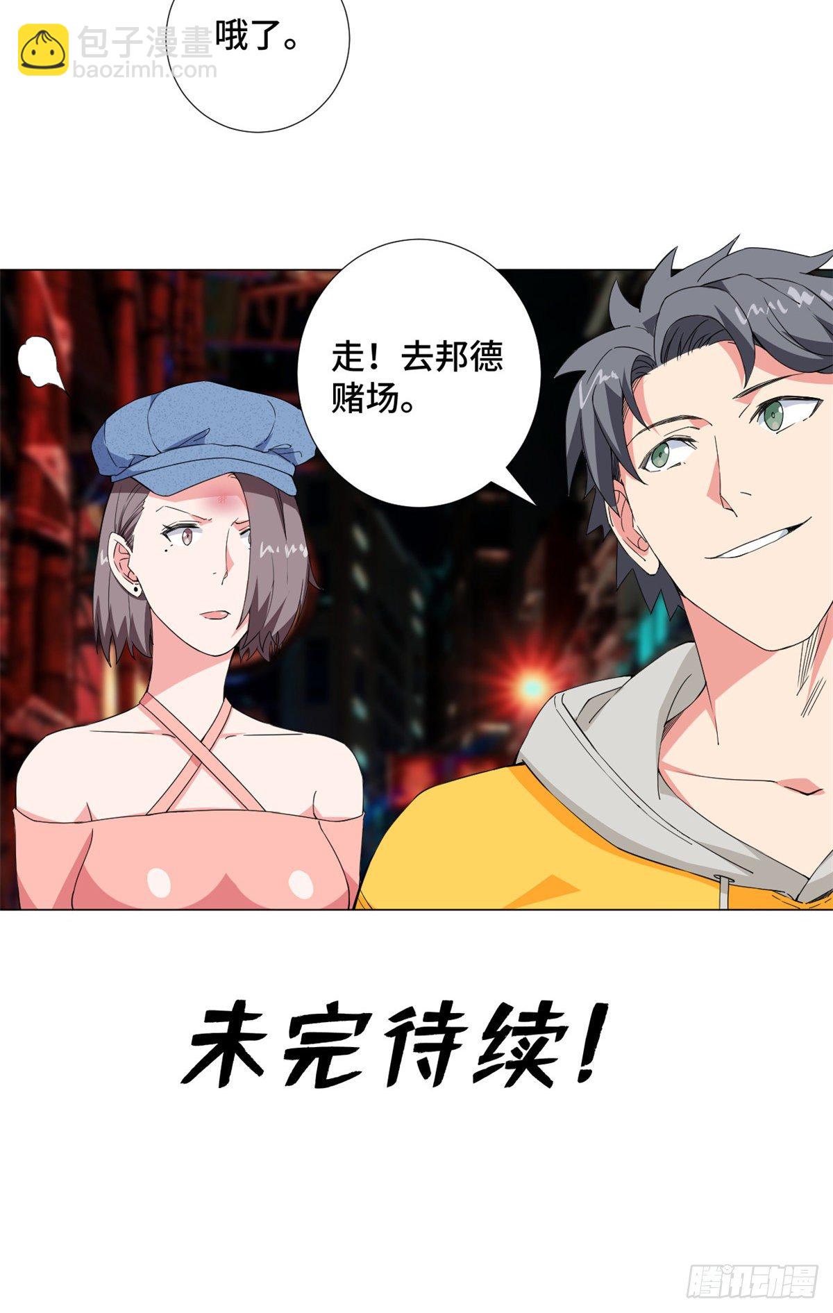 53 警花有约！-第55话