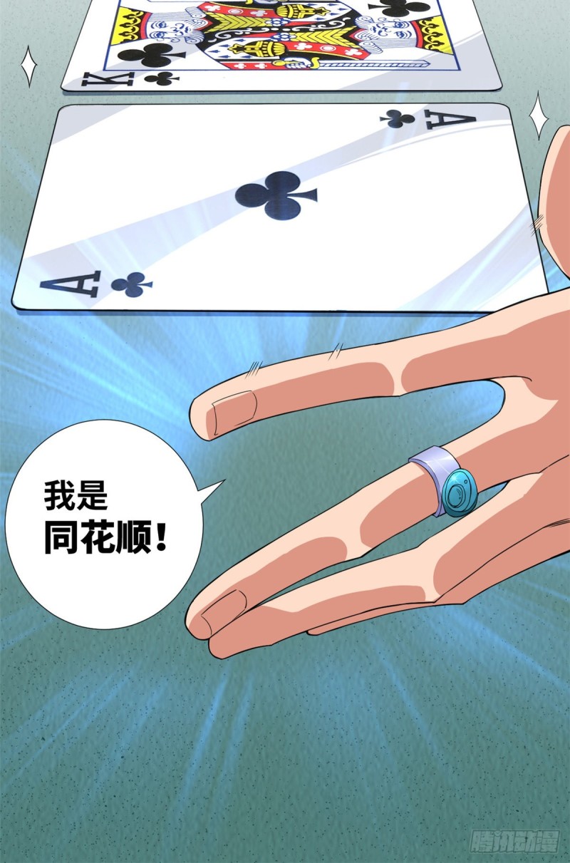 55 美人计！-第57话