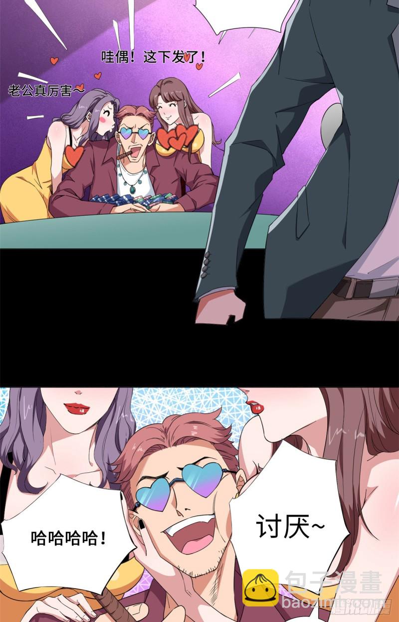 55 美人计！-第57话