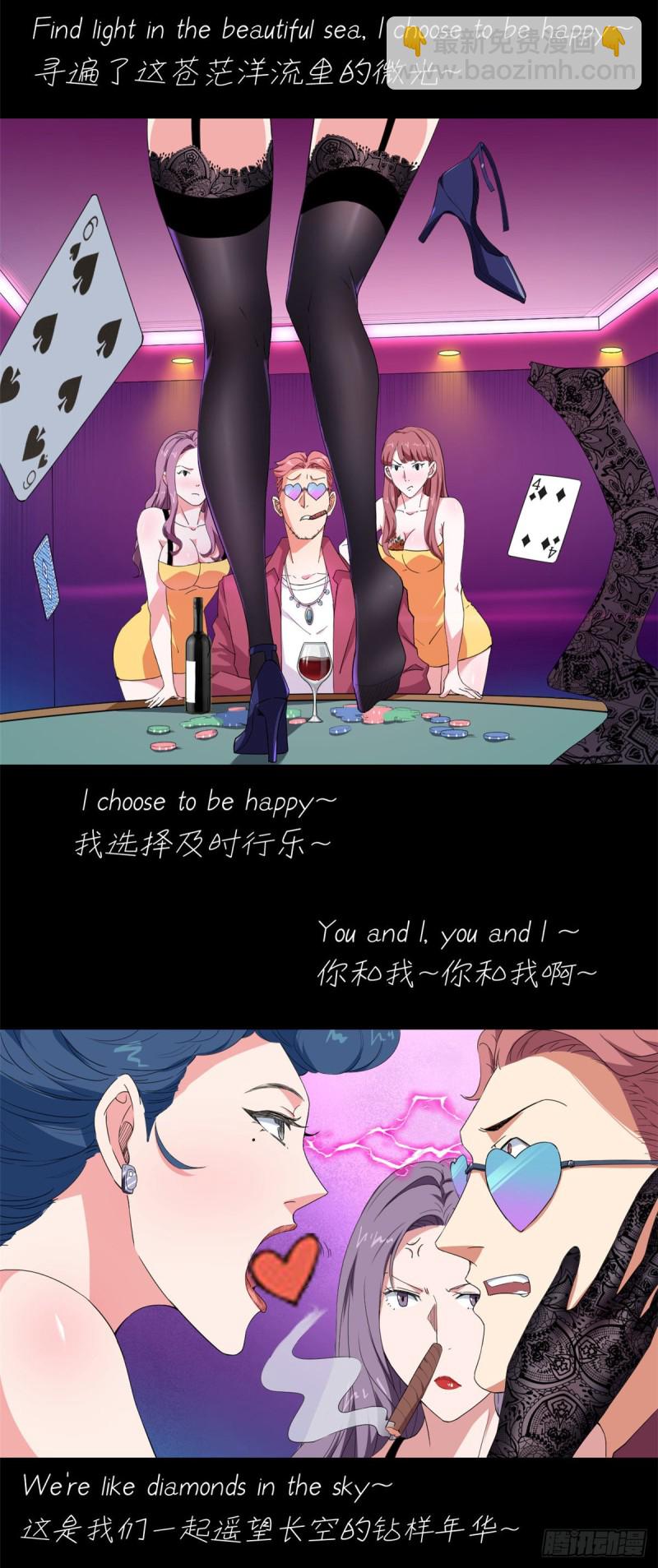 55 美人计！-第57话