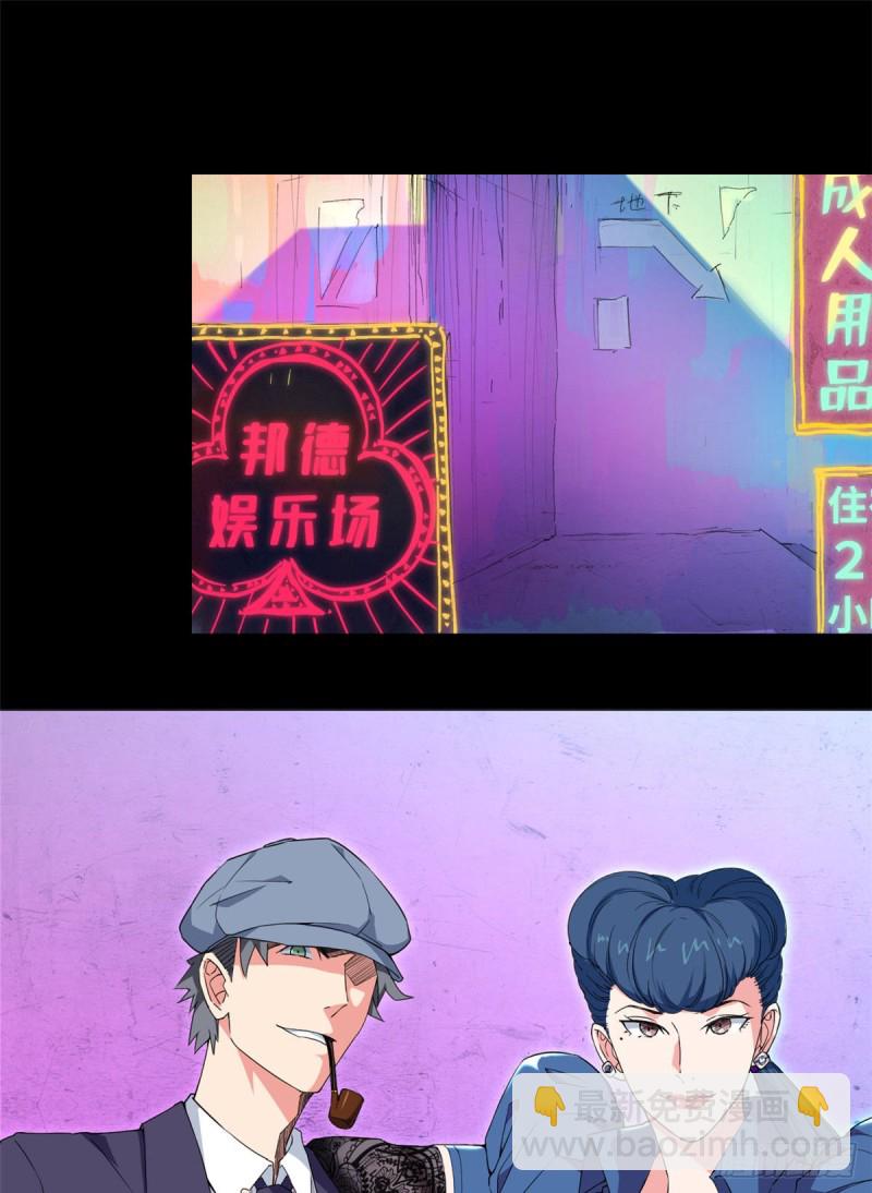 55 美人计！-第57话