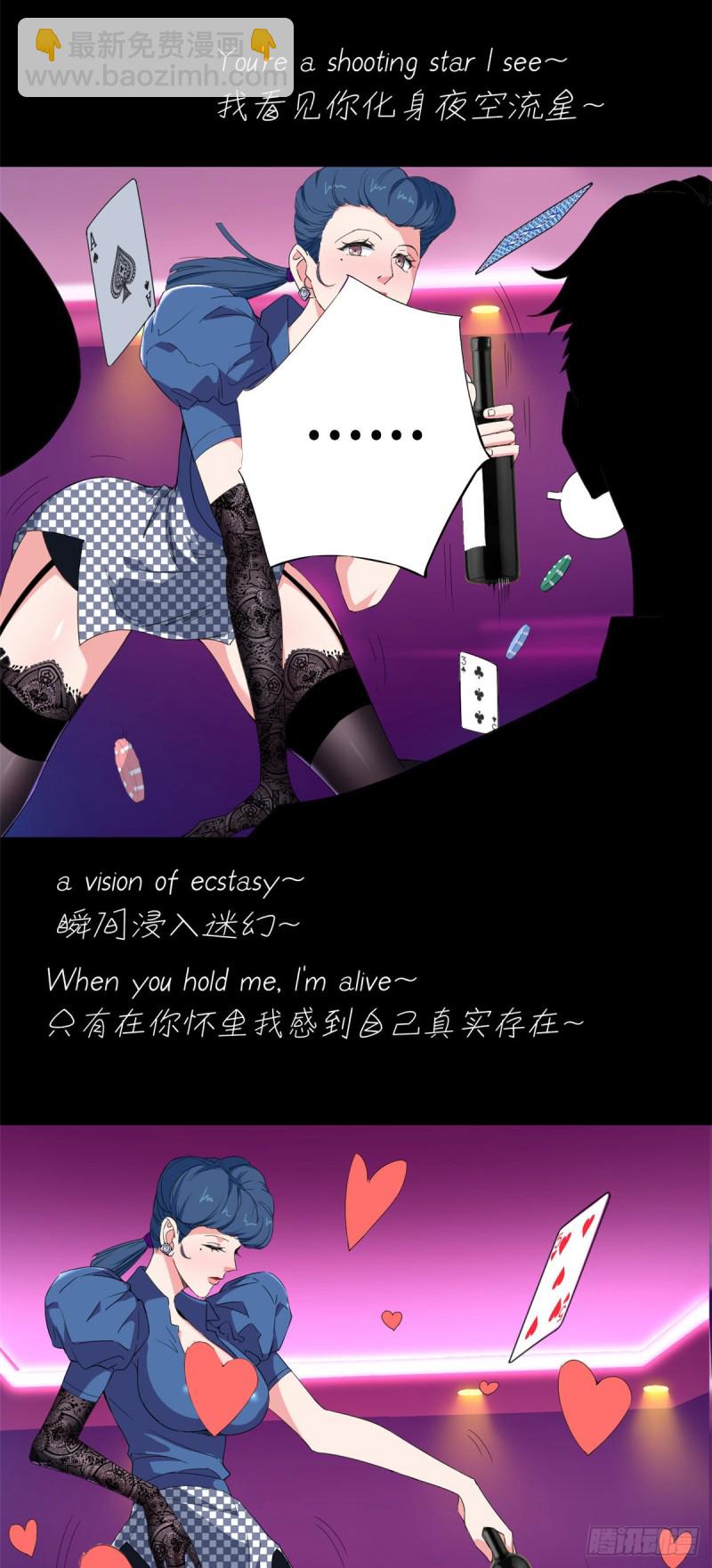 55 美人计！-第57话