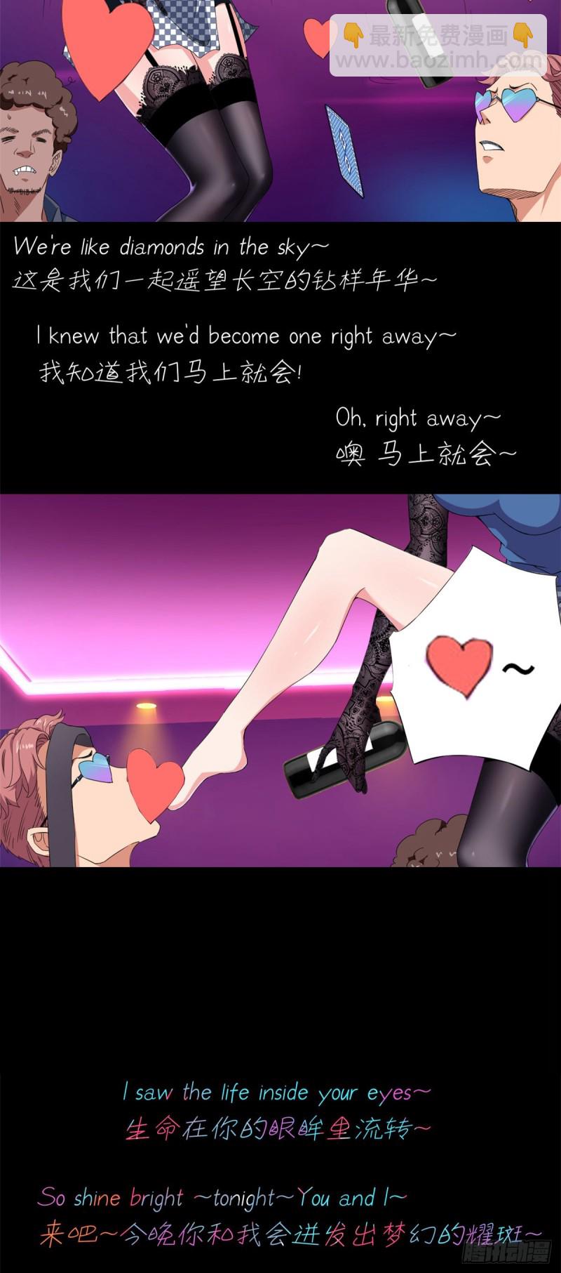 55 美人计！-第57话