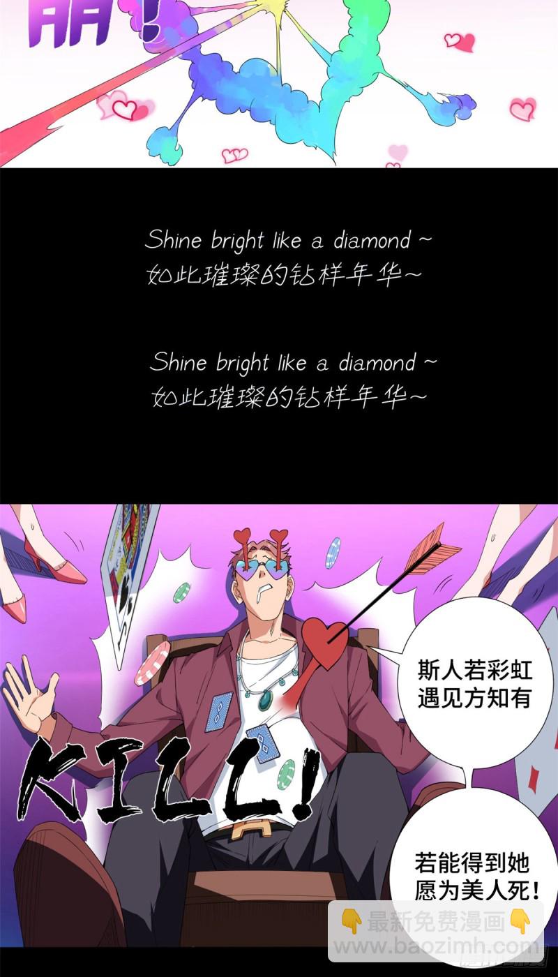 55 美人计！-第57话