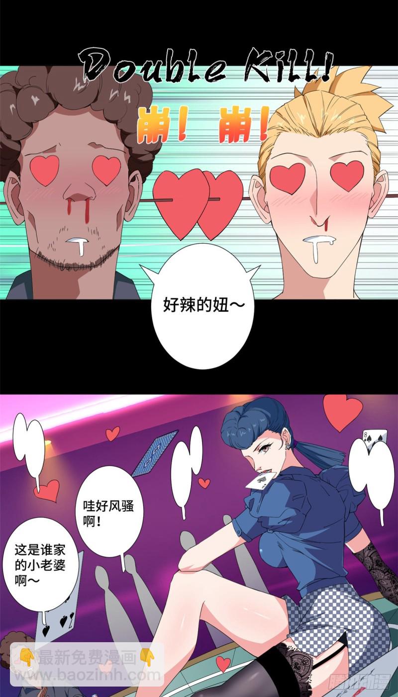 55 美人计！-第57话