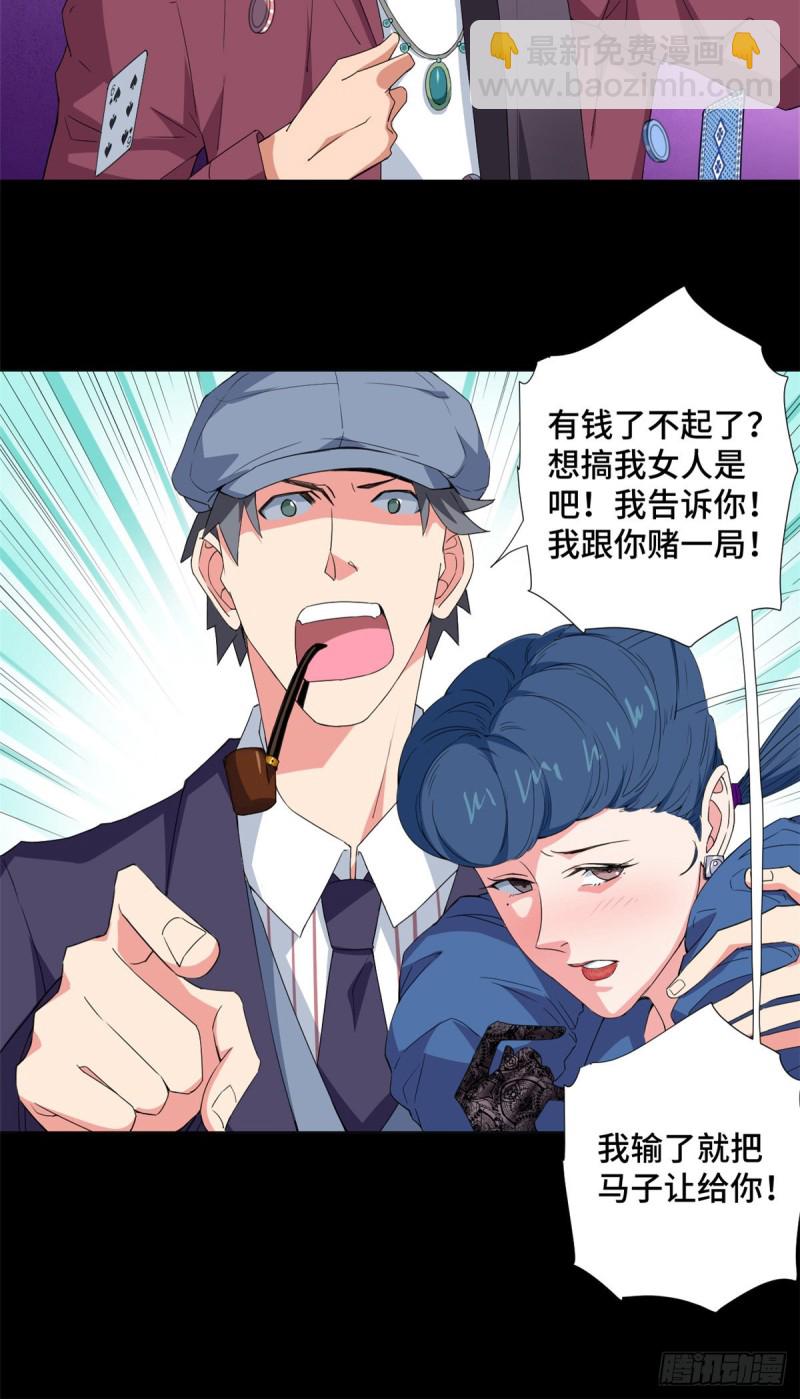 55 美人计！-第57话