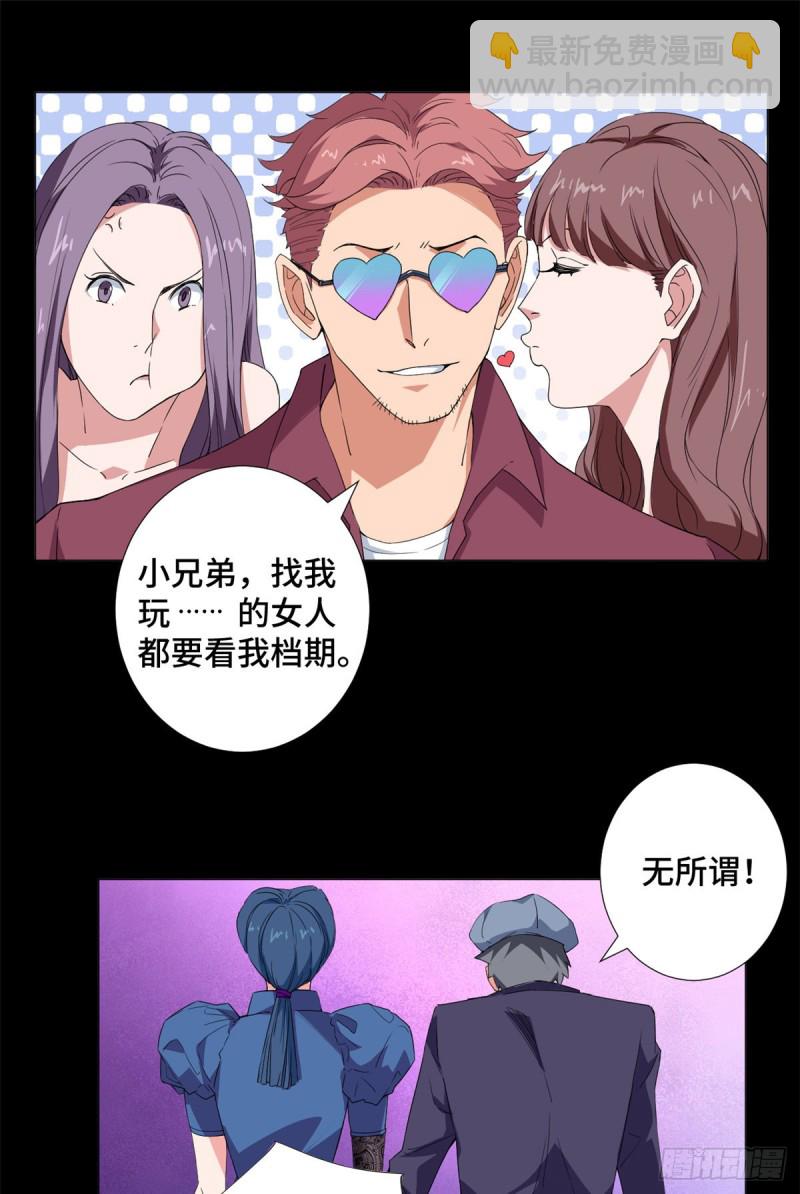 55 美人计！-第57话