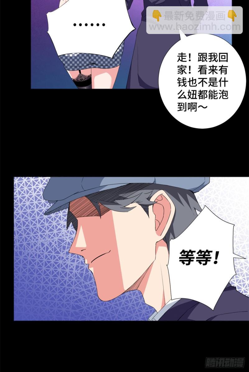55 美人计！-第57话