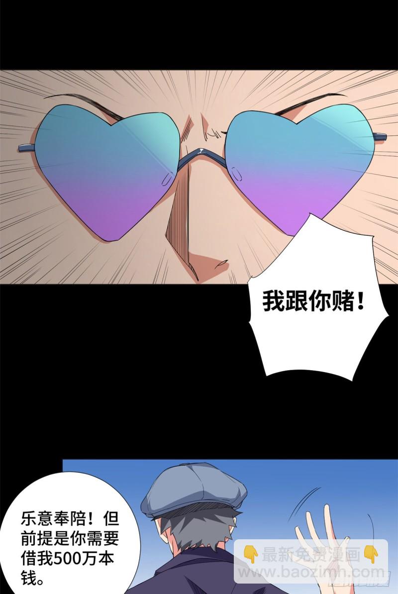 55 美人计！-第57话