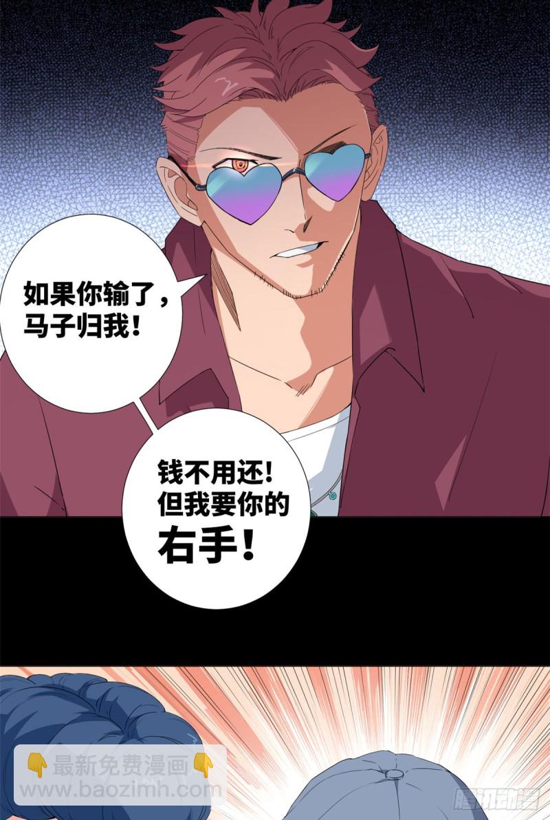 55 美人计！-第57话