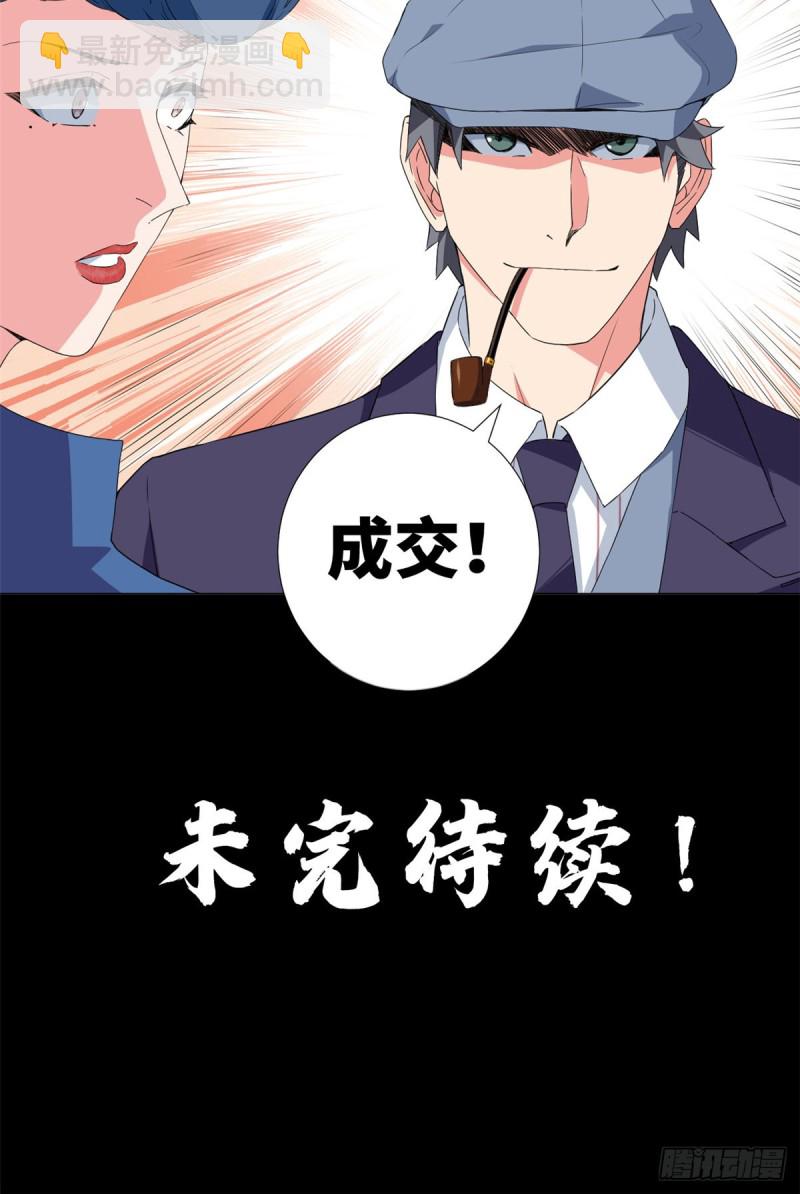 55 美人计！-第57话