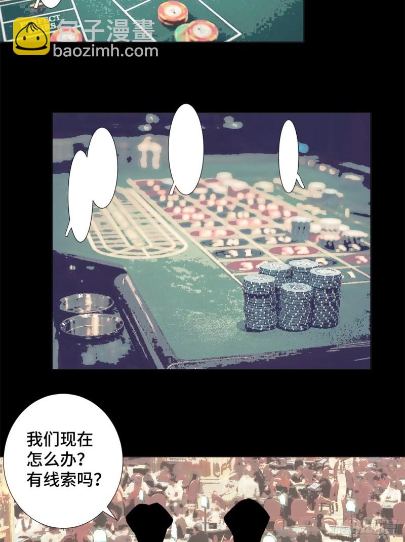55 美人计！-第57话