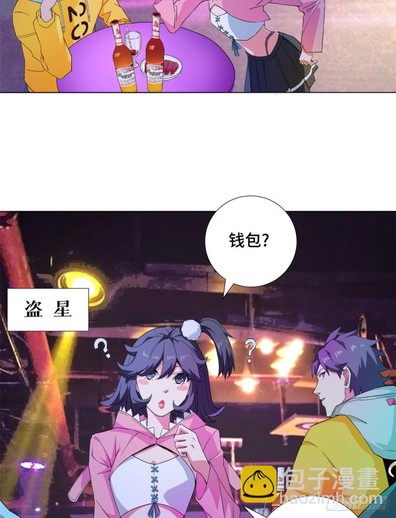 57 酒吧艳遇！-第59话