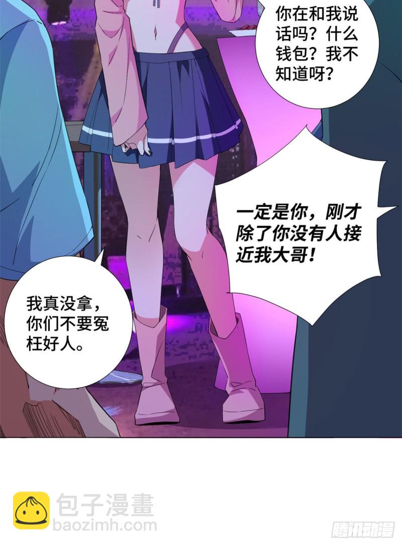 57 酒吧艳遇！-第59话