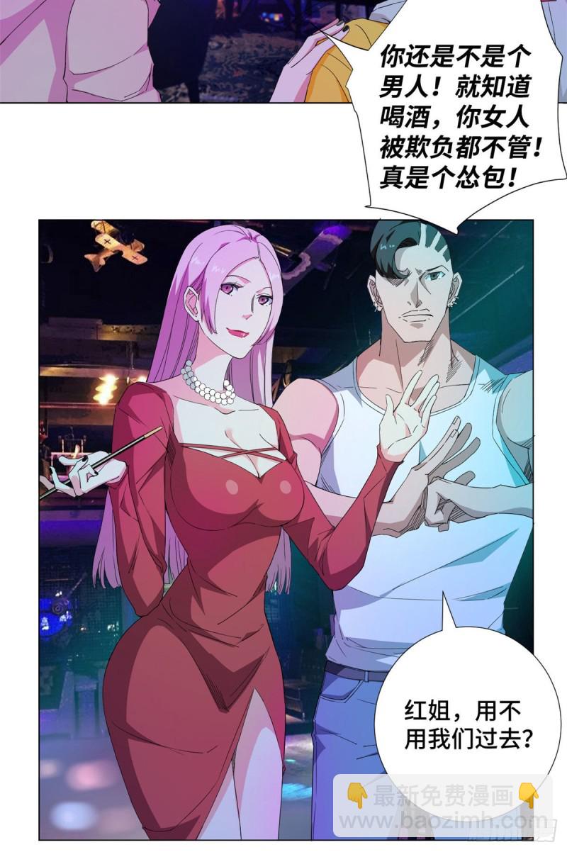 57 酒吧艳遇！-第59话