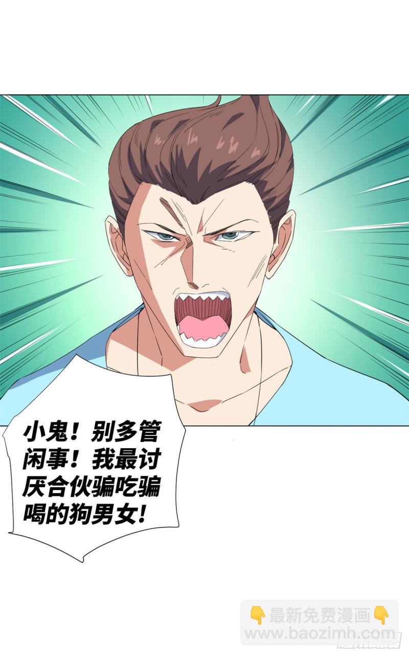 57 酒吧艳遇！-第59话