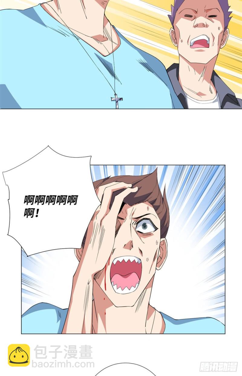 57 酒吧艳遇！-第59话