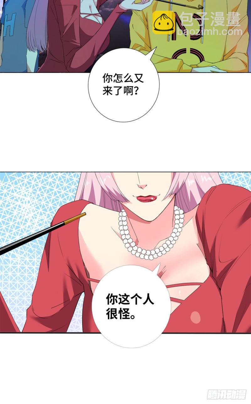 57 酒吧艳遇！-第59话