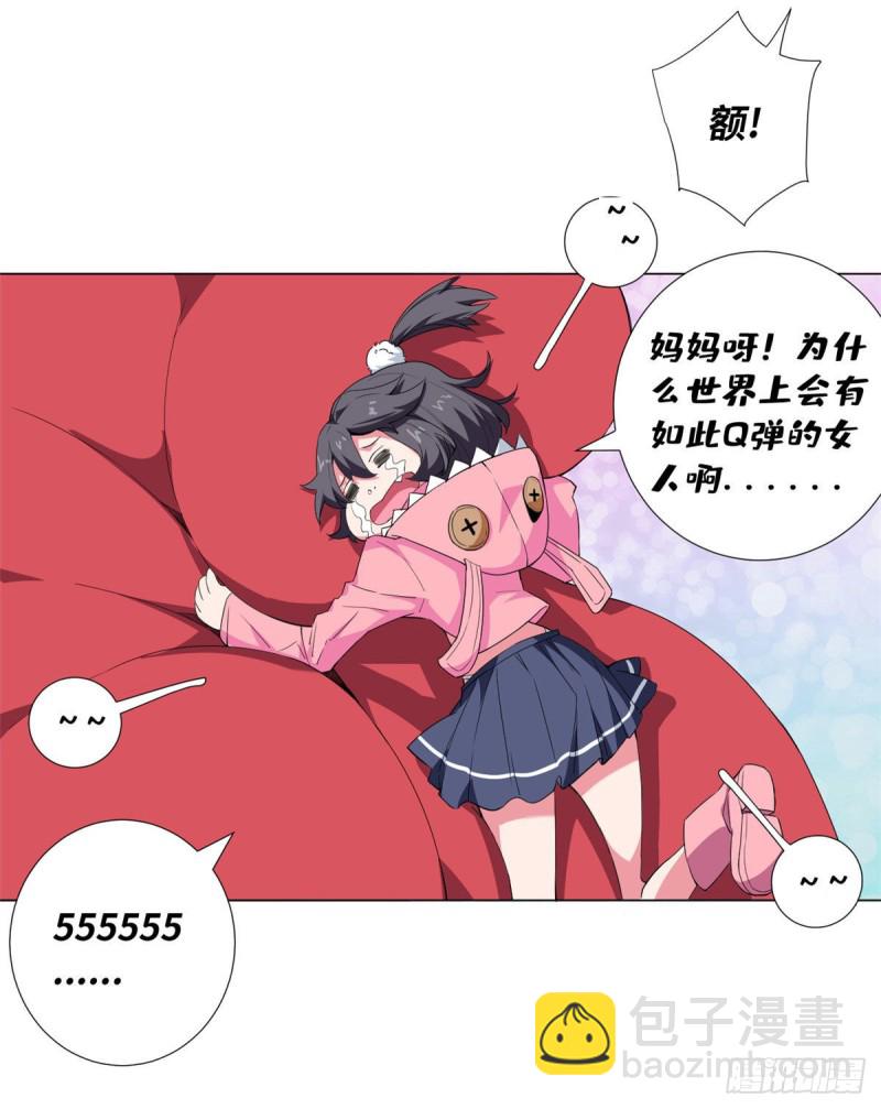 57 酒吧艳遇！-第59话