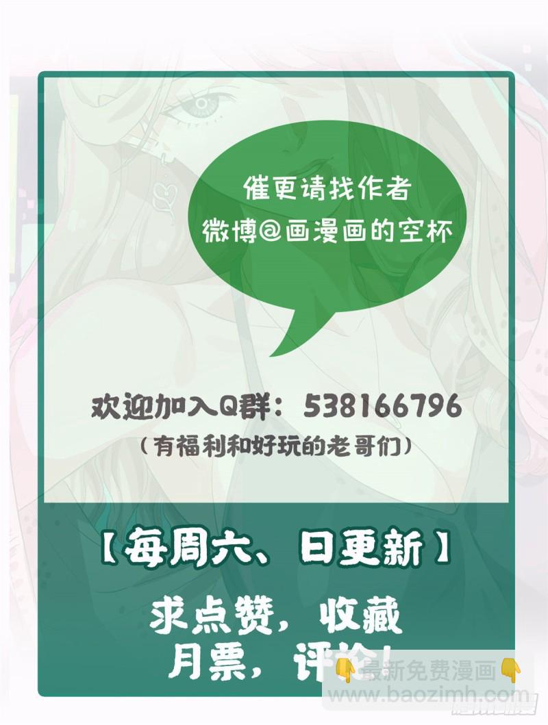 57 酒吧艳遇！-第59话