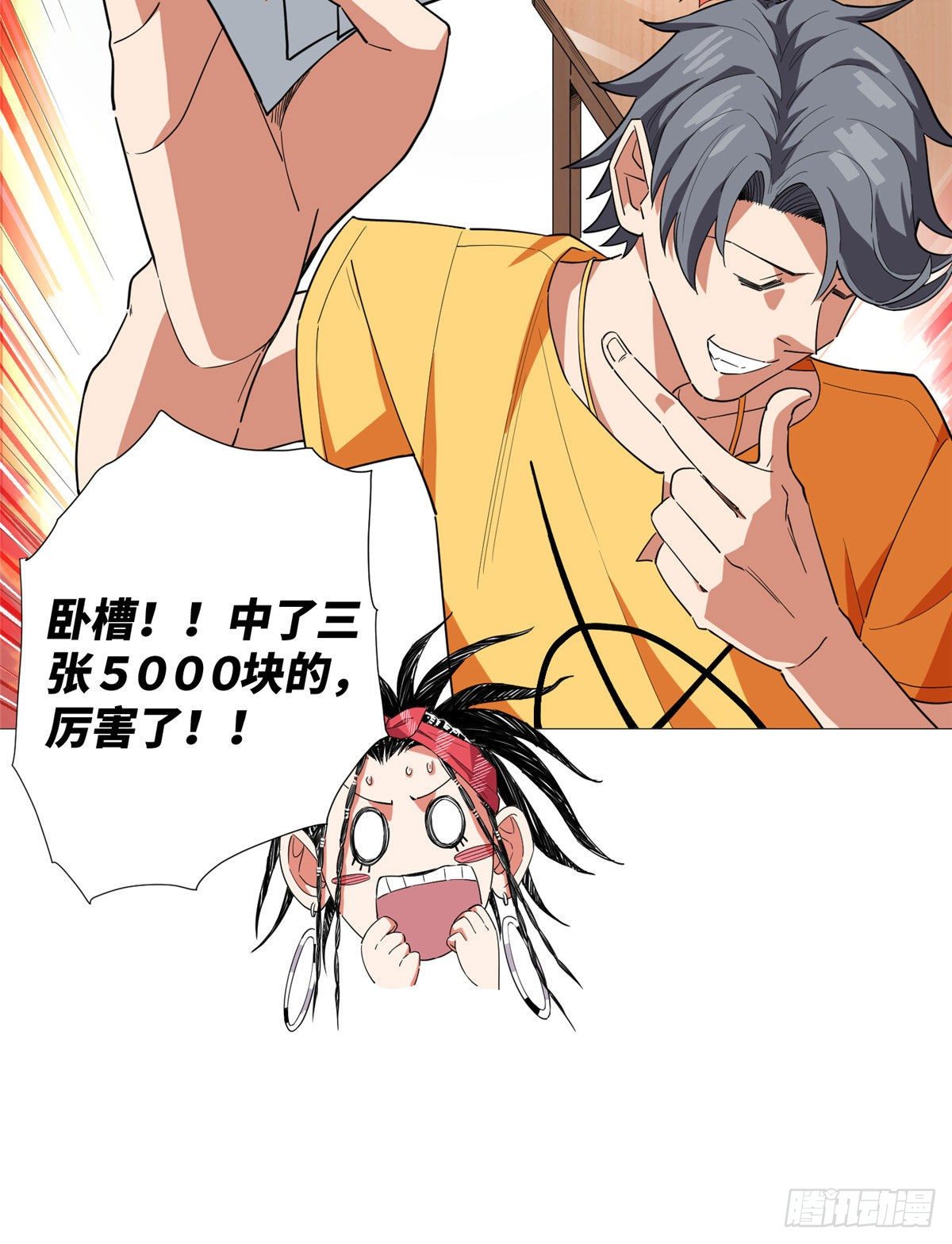 06 刮刮乐必中-第7话