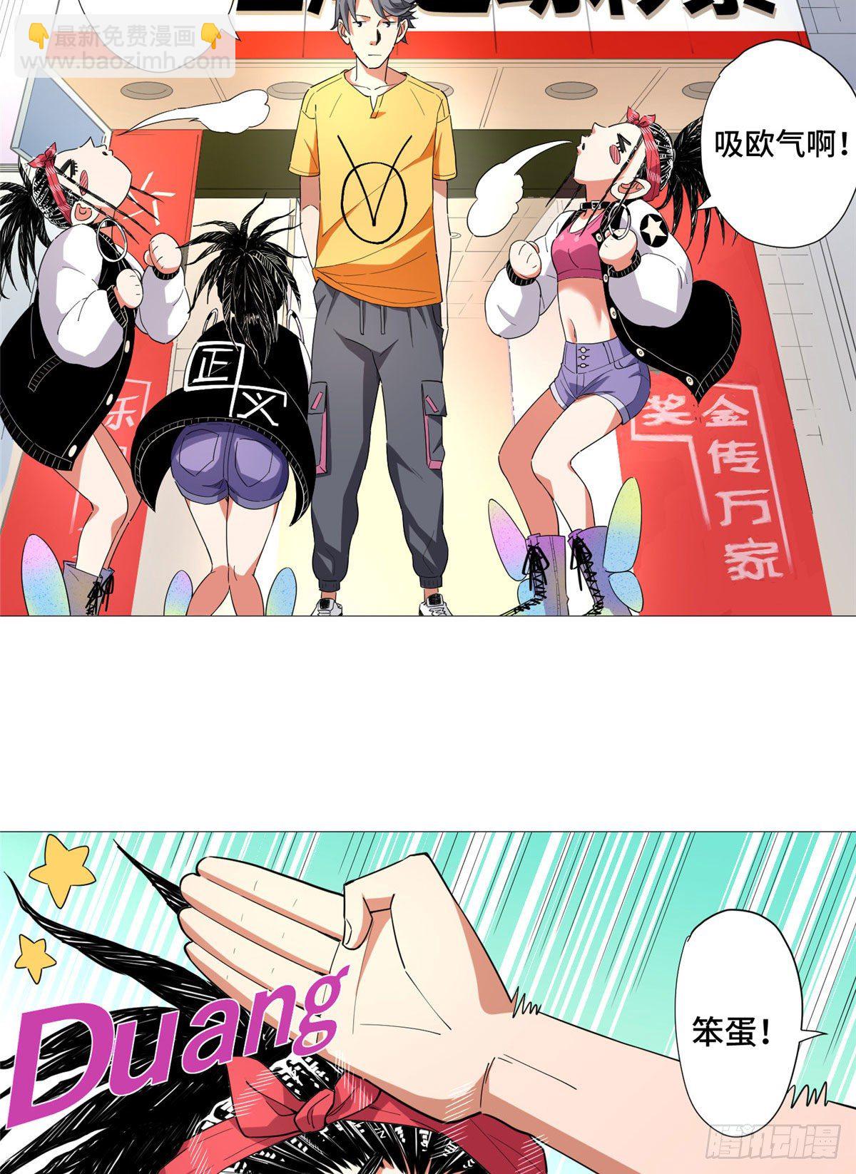 06 刮刮乐必中-第7话