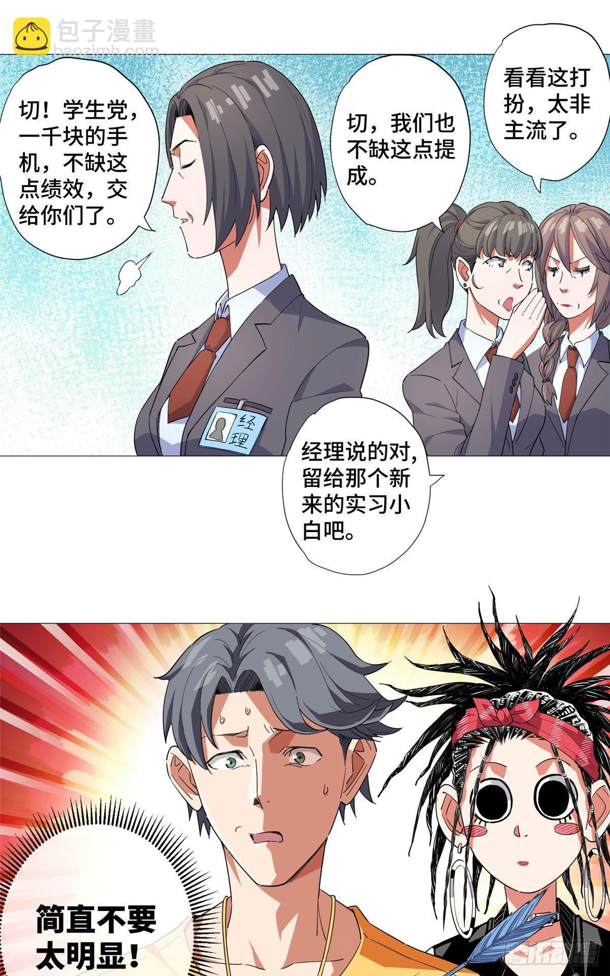 06 刮刮乐必中-第7话