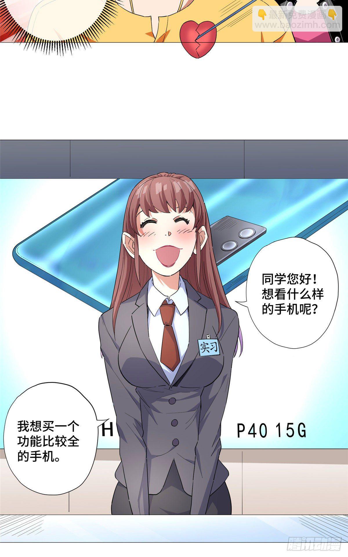 06 刮刮乐必中-第7话