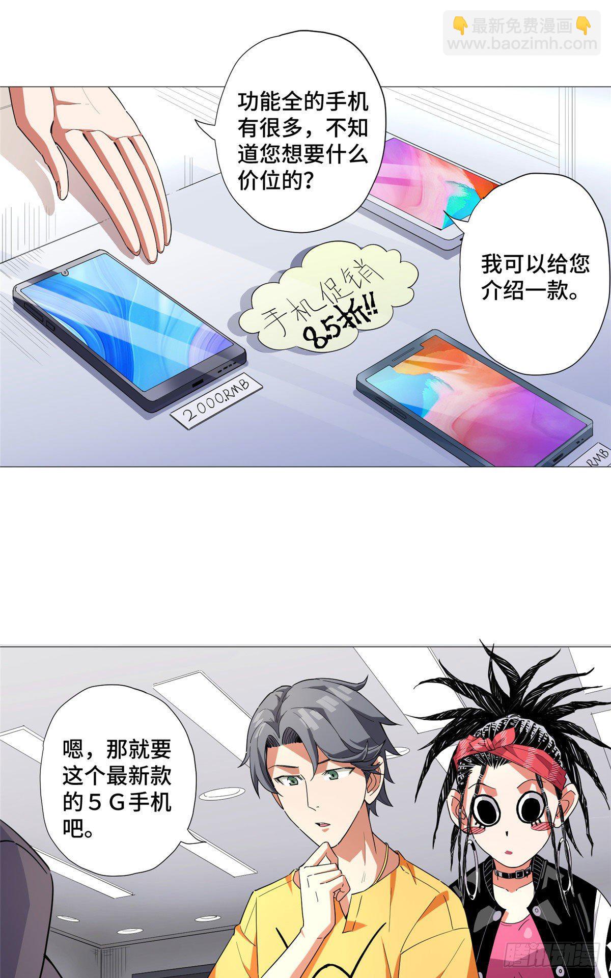 06 刮刮乐必中-第7话