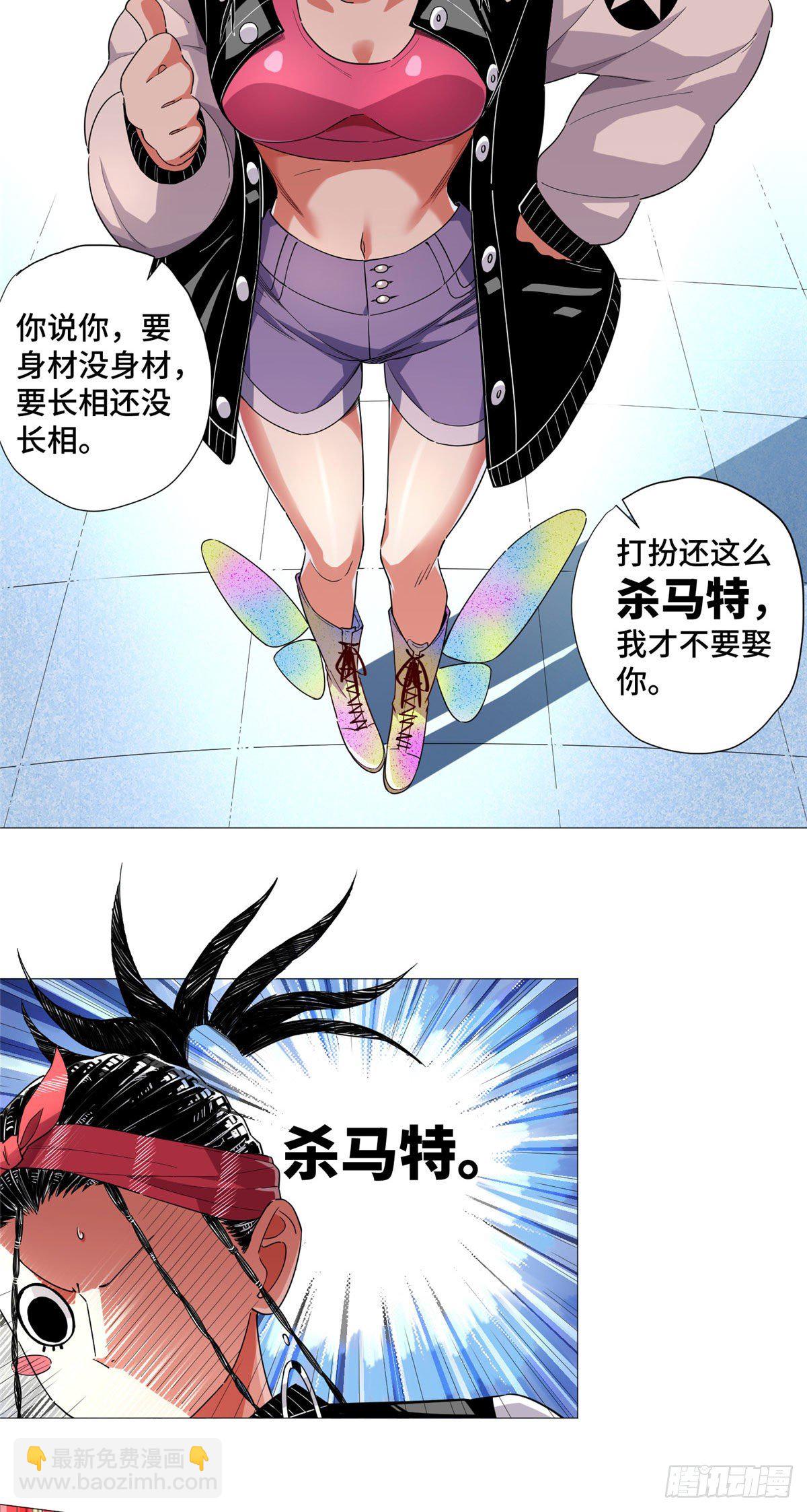 06 刮刮乐必中-第7话