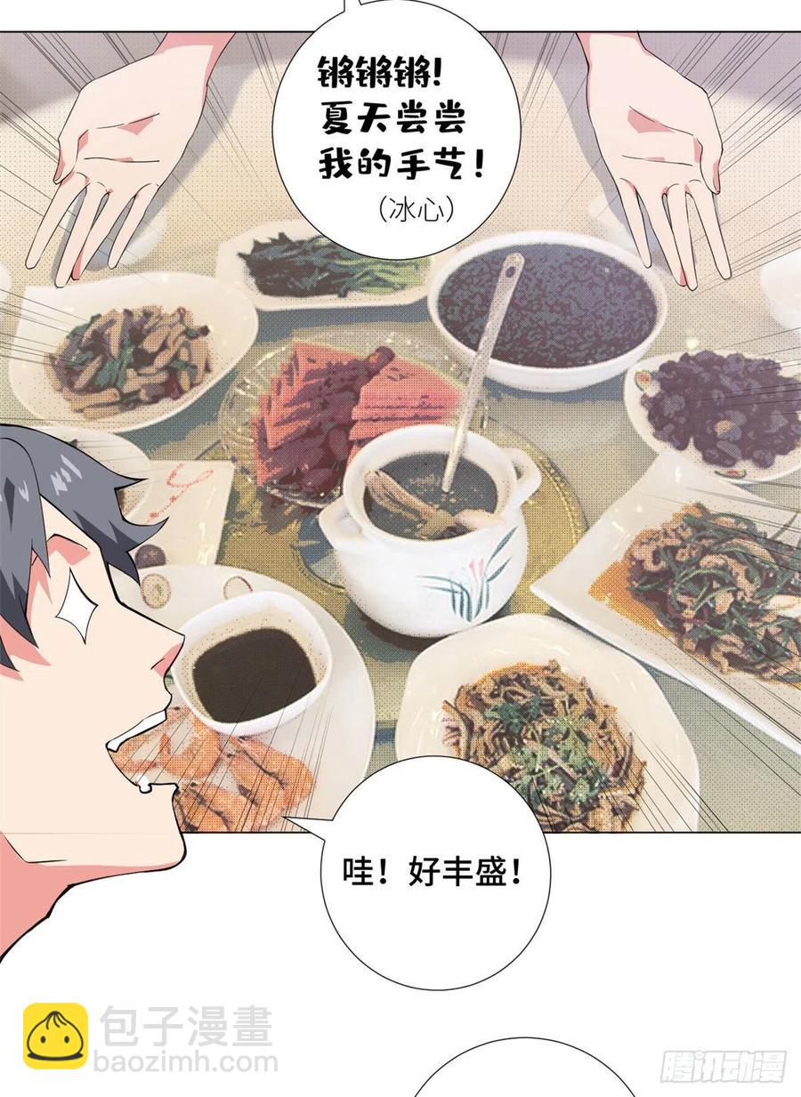 59 冰心的邀约！-第61话