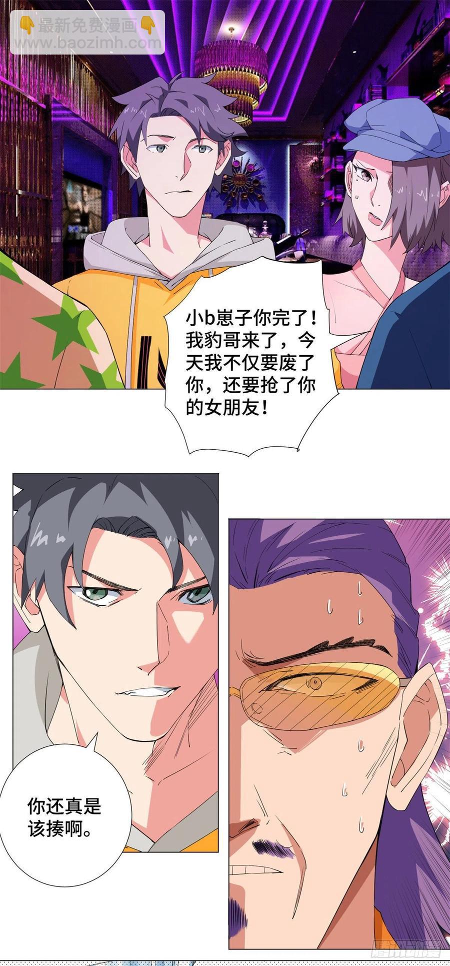 59 冰心的邀约！-第61话