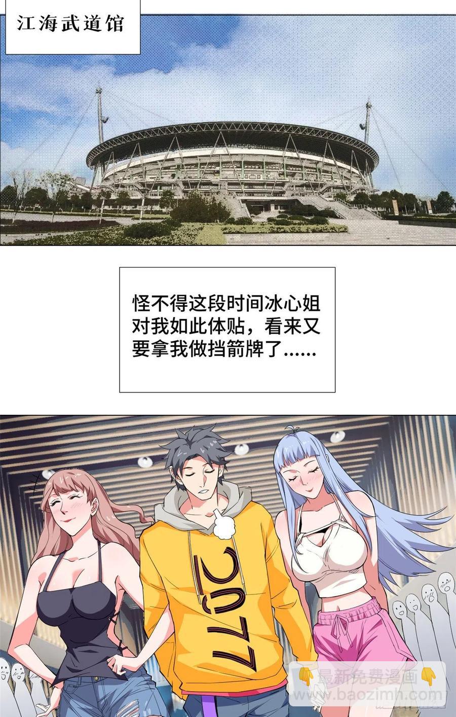 59 冰心的邀约！-第61话