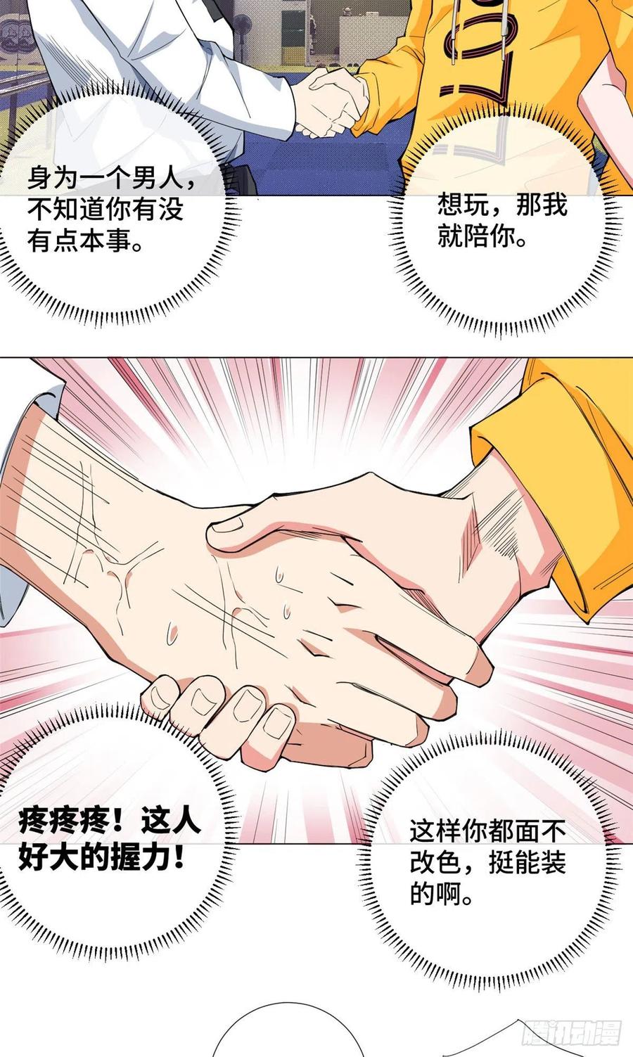 59 冰心的邀约！-第61话