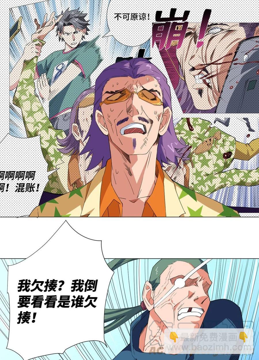 59 冰心的邀约！-第61话