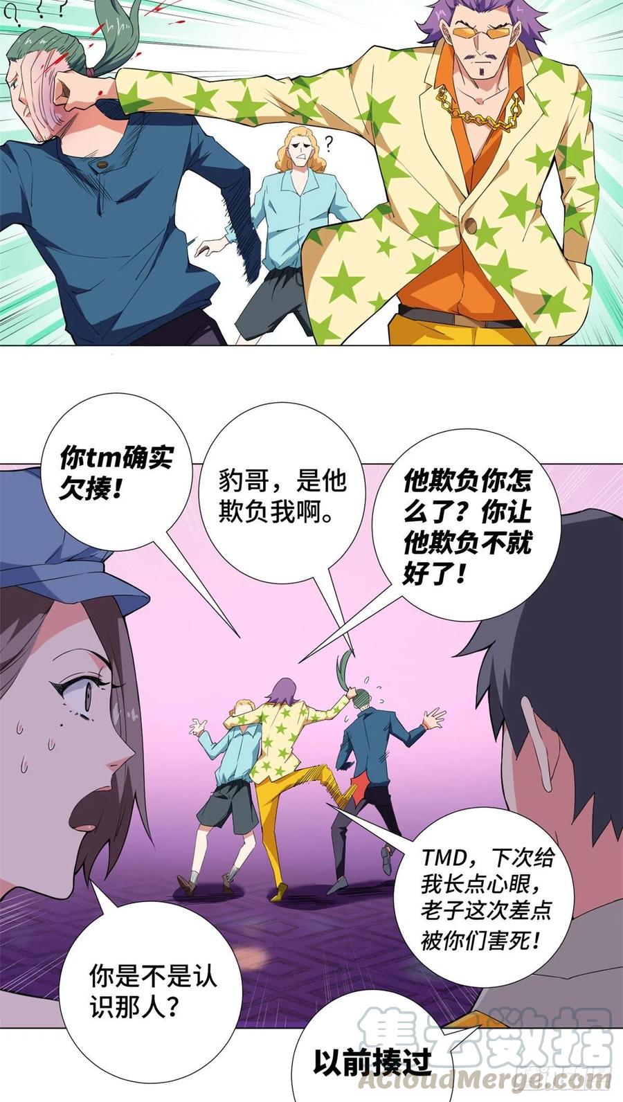 59 冰心的邀约！-第61话