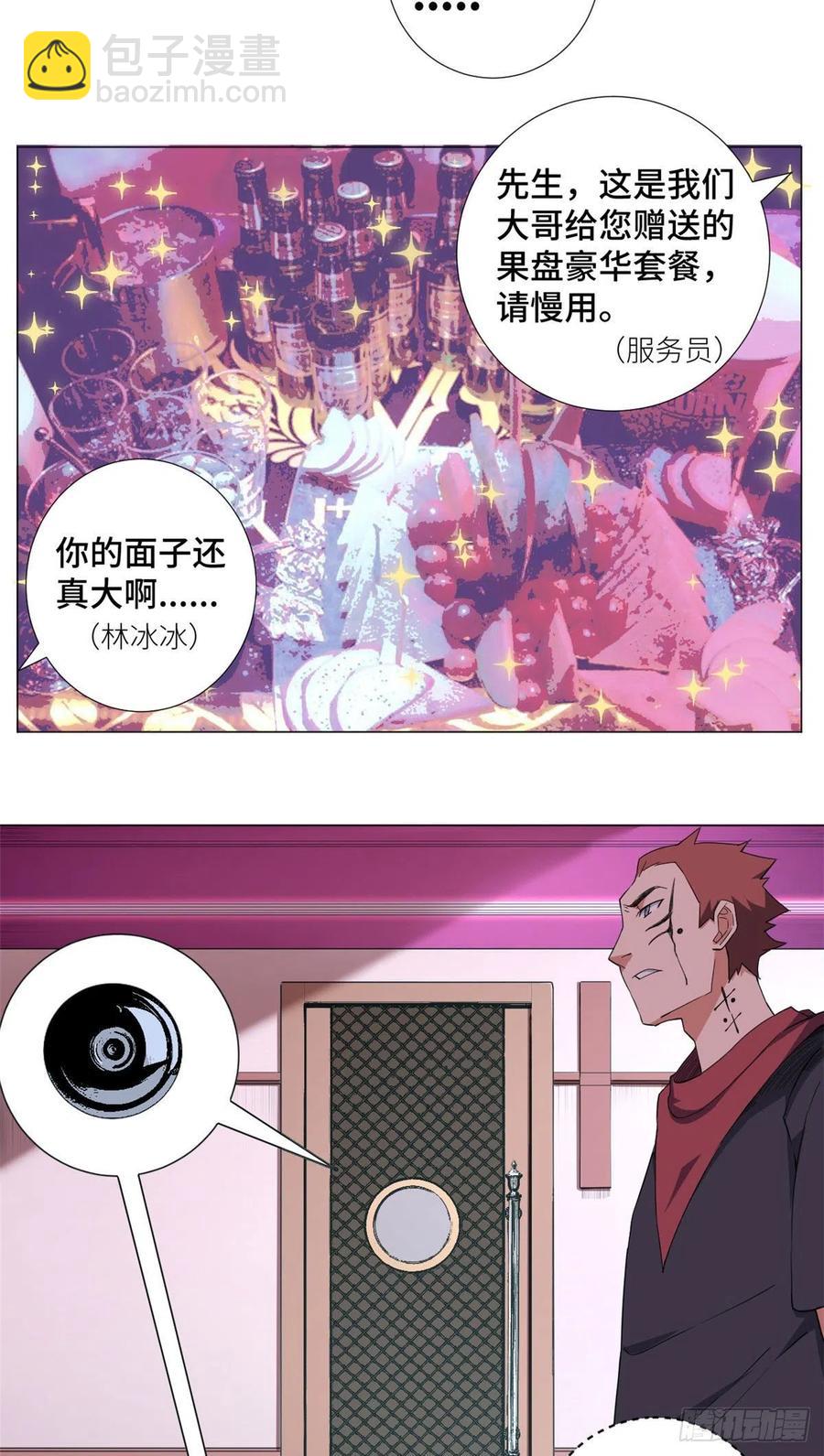 59 冰心的邀约！-第61话