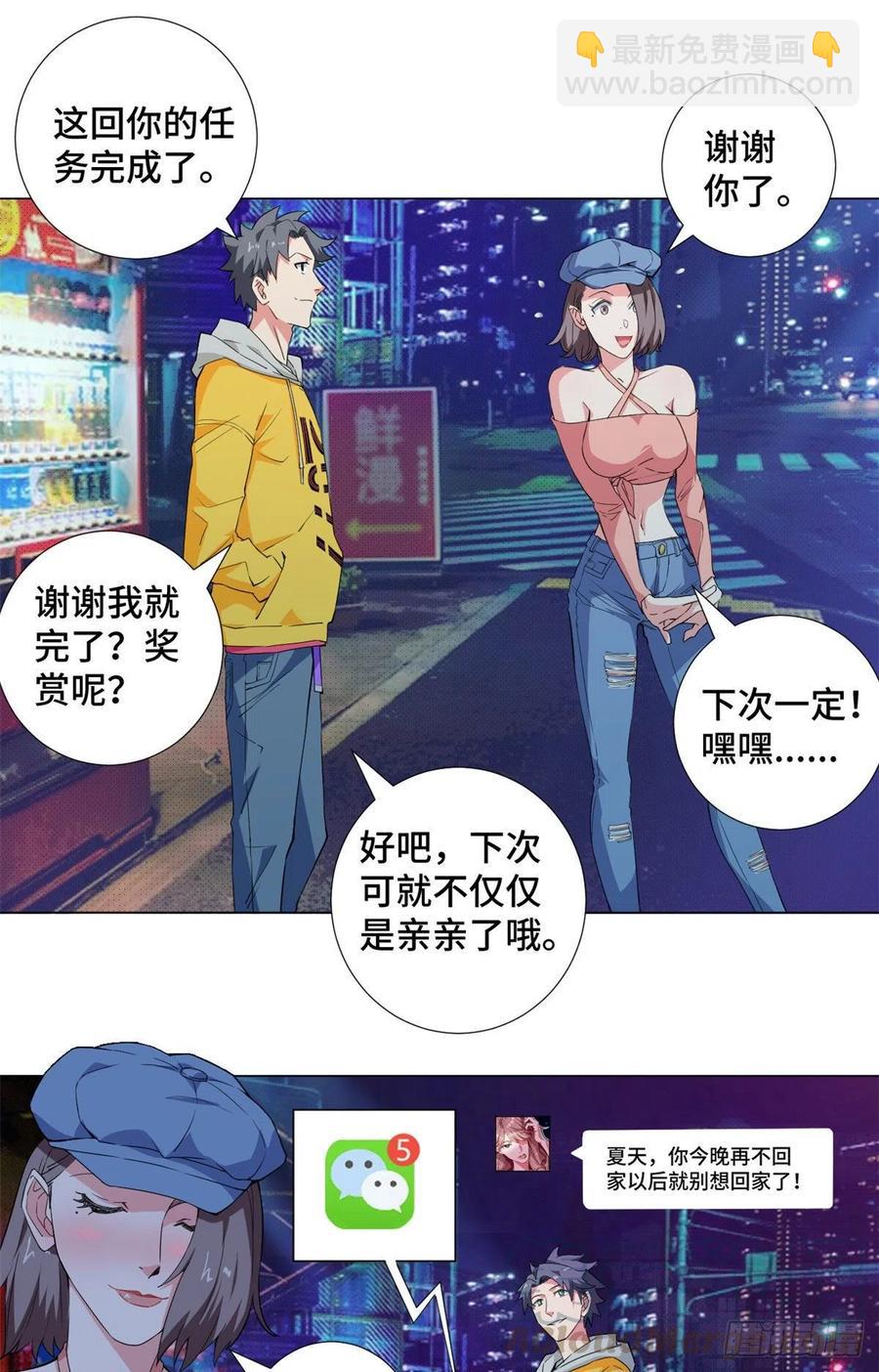 59 冰心的邀约！-第61话