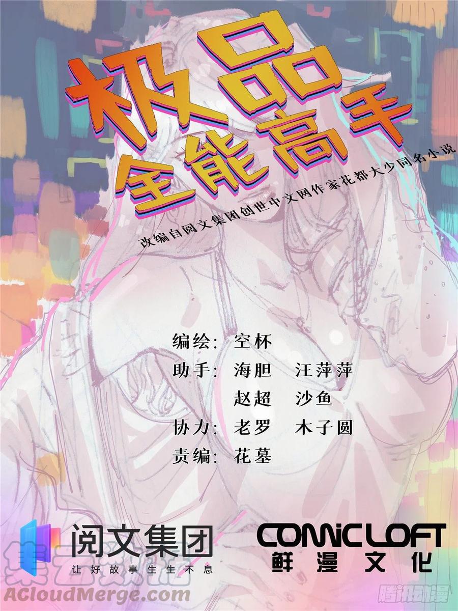 61 竹下大郎的复仇！-第63话