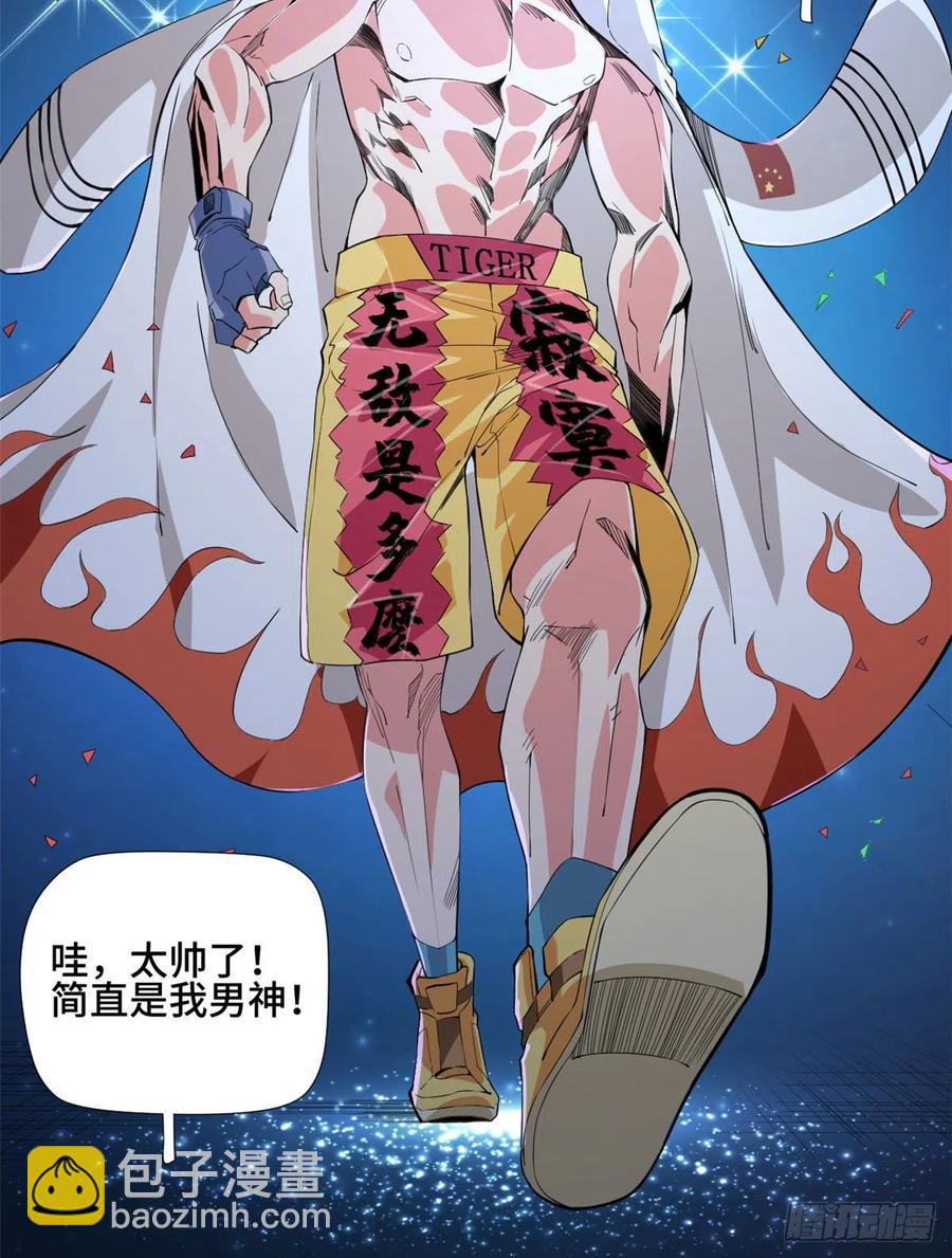 61 竹下大郎的复仇！-第63话