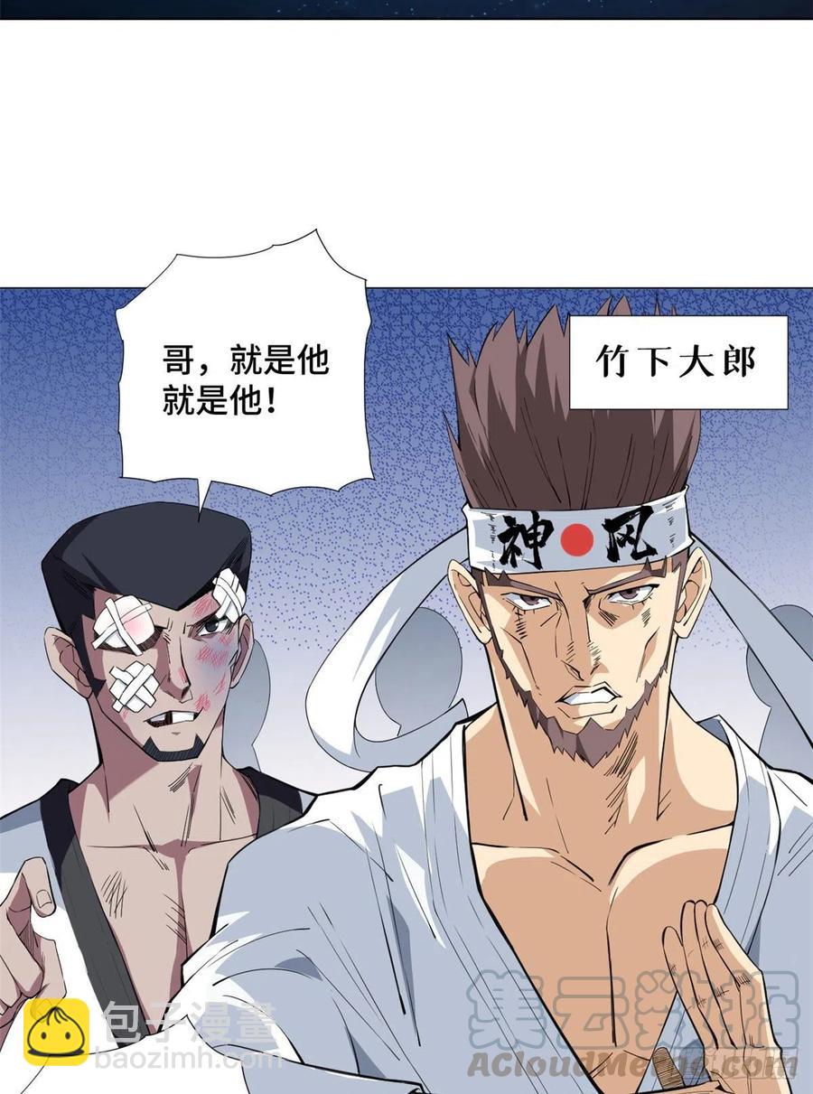 61 竹下大郎的复仇！-第63话