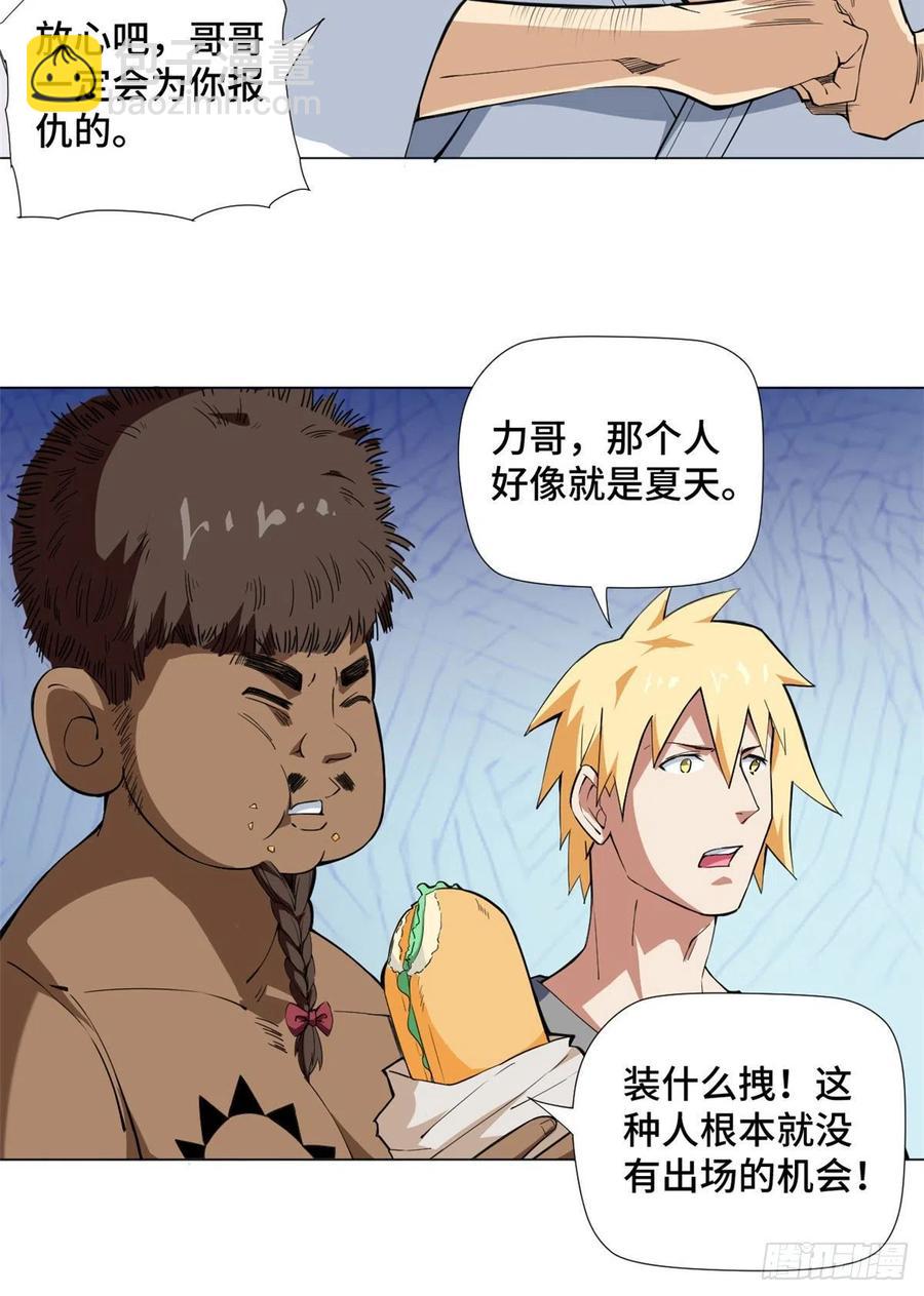 61 竹下大郎的复仇！-第63话