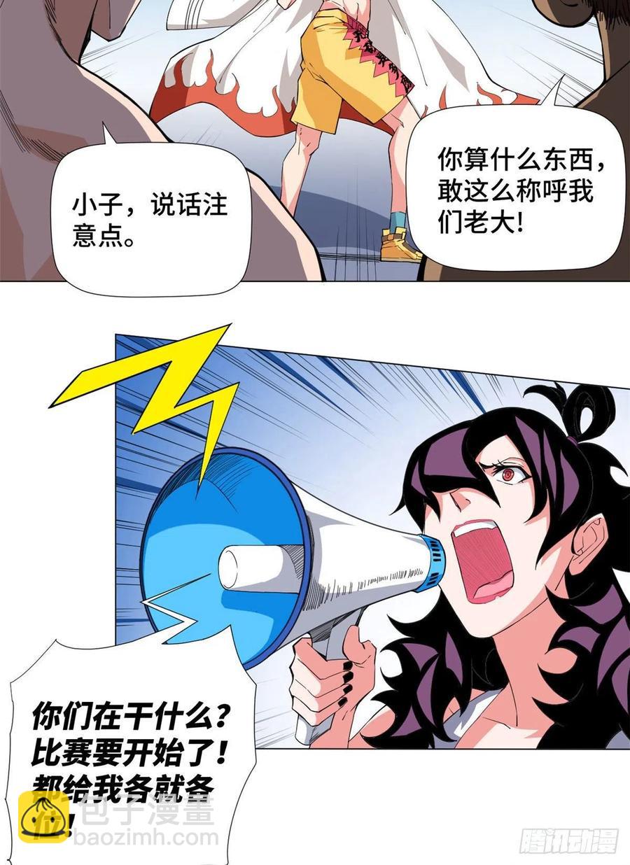 61 竹下大郎的复仇！-第63话